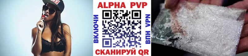 A-PVP СК КРИС  закладки  Ялта 
