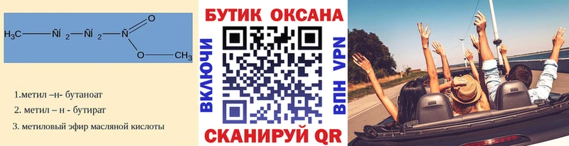 Бутират 1.4BDO  Ялта 
