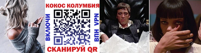 Cocaine Перу  Ялта 