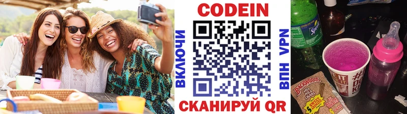 Кодеиновый сироп Lean напиток Lean (лин)  Ялта 