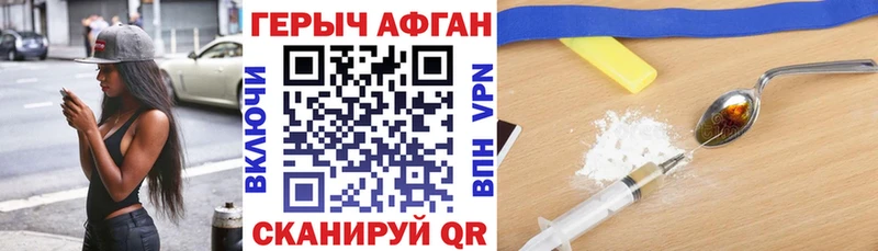 где купить наркотик  Ялта  ГЕРОИН VHQ 