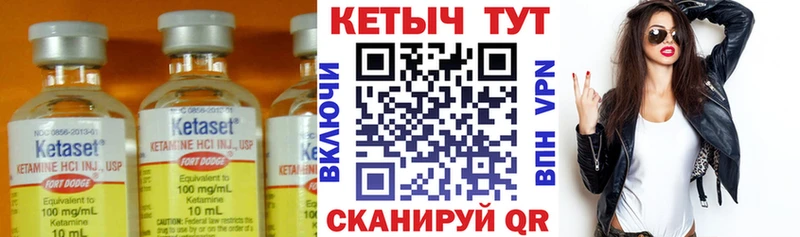 Кетамин VHQ  Ялта 
