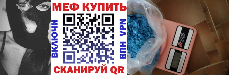 где купить наркоту Ялта Мефедрон кристаллы