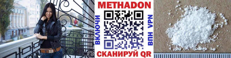 наркота  Ялта  Метадон мёд 