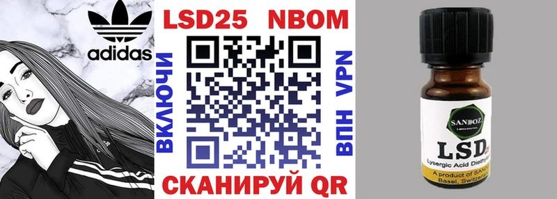 Марки NBOMe 1,5мг  МЕГА   Ялта 