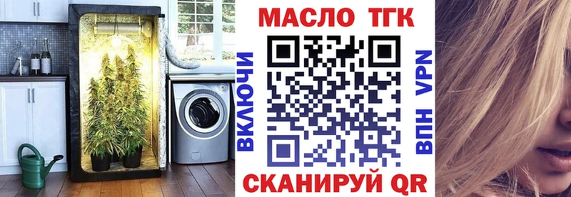 ТГК вейп с тгк  Ялта 